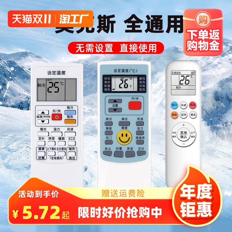 适用奥克斯aux空调遥控器万能通用款柜挂机kfr-35gw摇控智能液晶使用感如何?