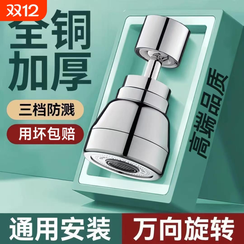 厨房水龙头延伸器防溅神器洗菜盆专用万向可旋转水嘴增压花洒通用