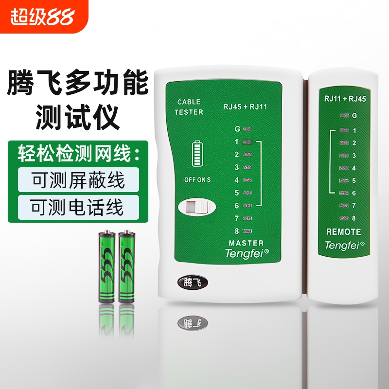 网线测试仪网络测线仪测线器通断检测仪器专业水晶头检测工具宽带线信号智能检查器POE网线头多功能寻线仪