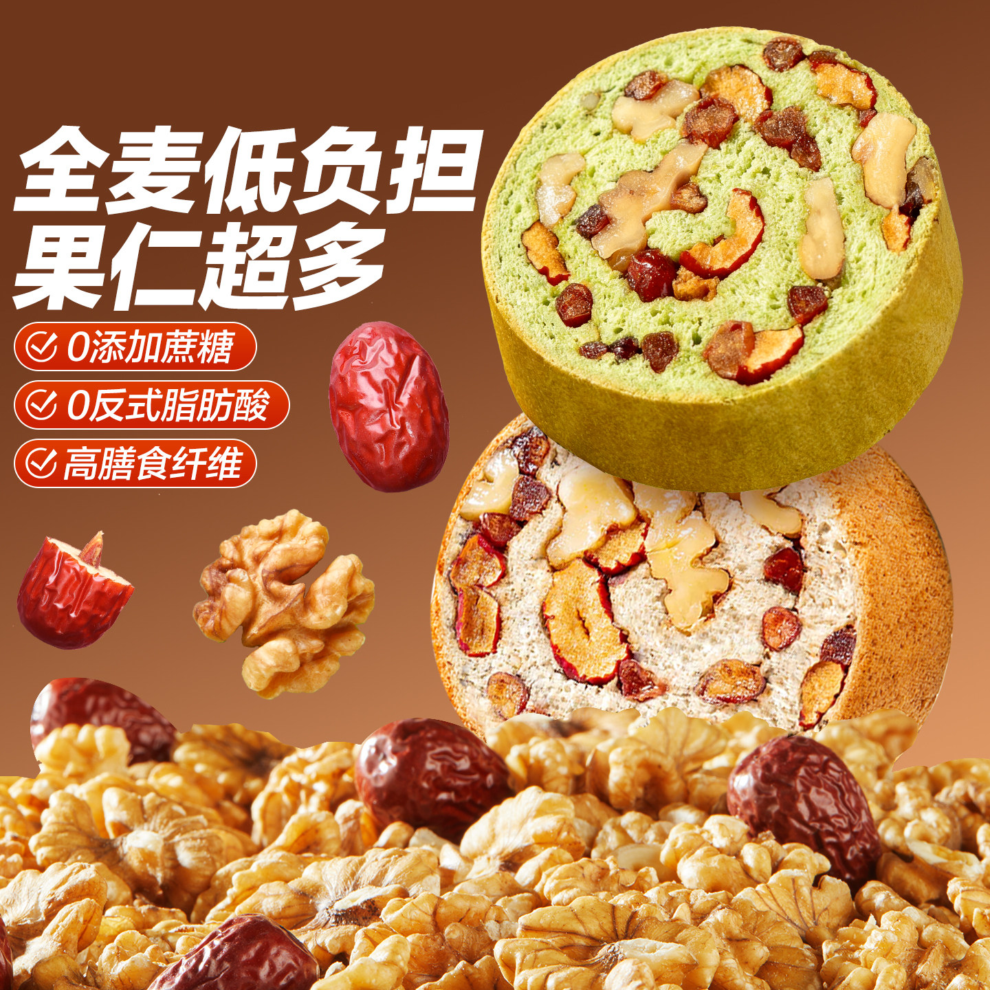 良品铺子坚果车轮面包粗粮代餐