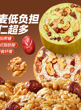 良品铺子坚果车轮面包粗粮代餐
