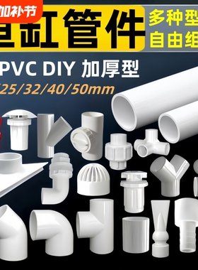 鱼缸管件周转箱配件大全过滤pvc底进出水上下水三通弯头出水口