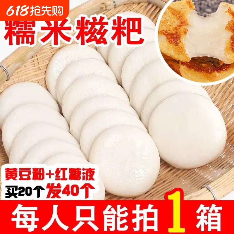 糍粑糯米纯手工湖南特产红糖年糕湖北四川贵州农家自制驴打滚玉米