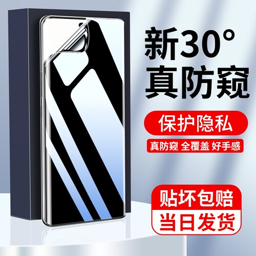 适用荣耀200防窥膜100/90/80/70/60/50/magic6手机膜x50/x40/x30保护90gt/v30pro/v40防偷窥全屏水凝膜保护膜