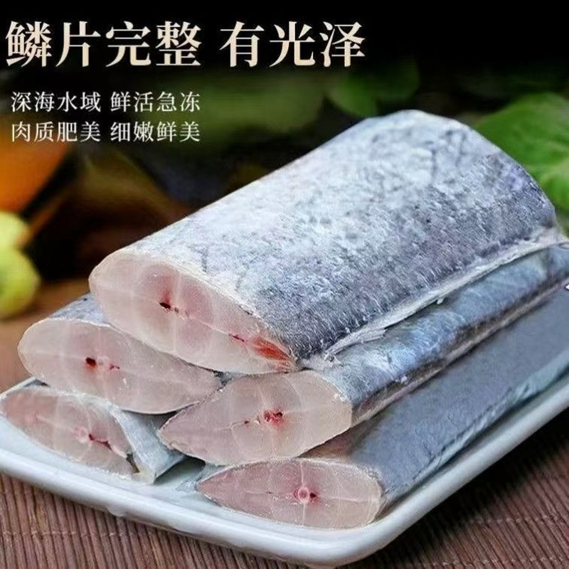 带鱼新鲜冷冻刀鱼中段去头去尾大段特级精选小眼深海鱼鲜活海鲜