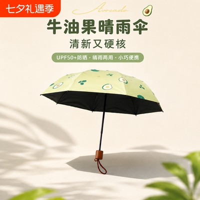 日系清新牛油果绿半自动黑胶雨伞