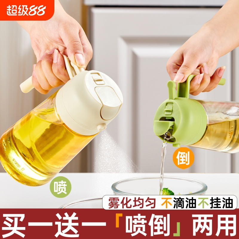 第一名喷倒两用喷油壶不挂油瓶