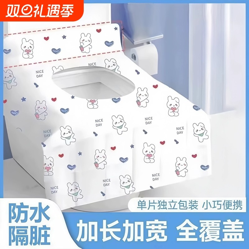 一次性马桶垫独立包装加厚全覆盖隔脏旅行用孕产妇月子厕所坐便套