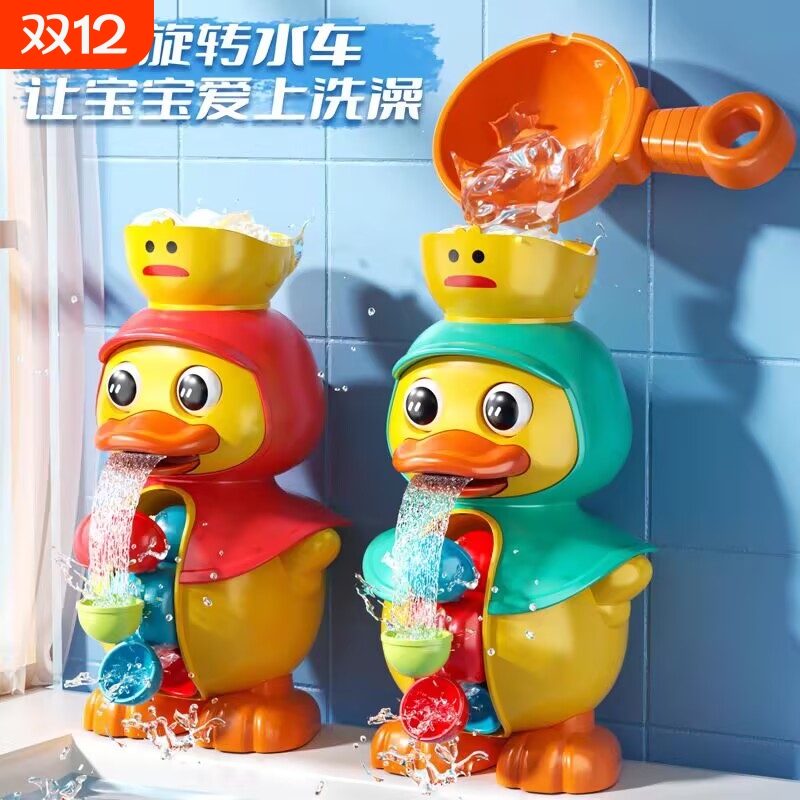 宝宝洗澡玩具小黄鸭水车鸭子喷水旋转儿童婴儿玩水女孩子戏水新款