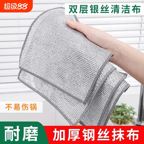 钢丝洗碗布不沾油钢丝球抹布厨房专用金属丝清洁布双面银丝仿刚丝