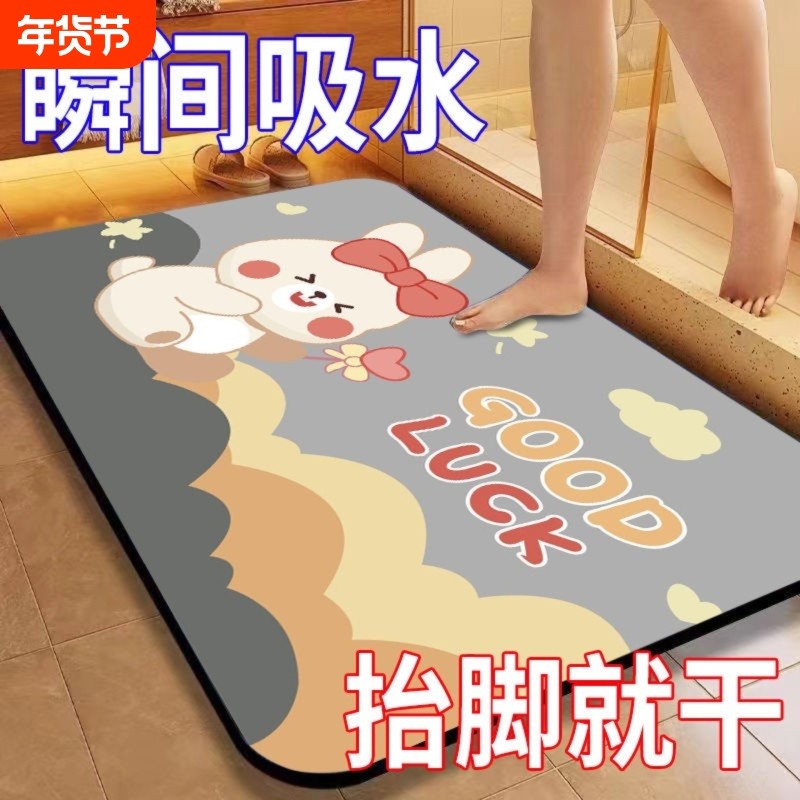 卫生间硅藻泥地垫卡通浴室防滑垫子吸水速干家用厕所门口卫浴脚垫