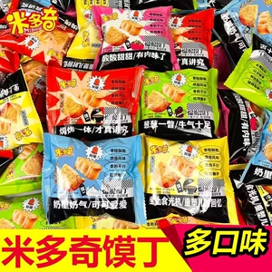 爆脆馍丁烤香小馍丁烤馍片休闲解馋零食整箱混合早餐饼干好吃散装