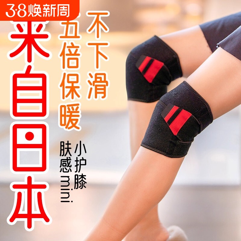 护膝保暖女士关节男老人跑步阻风骑行保暖运动不下滑保护套防寒冬