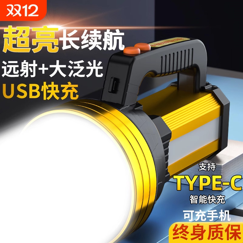 强光手电筒充电超亮|千人加购