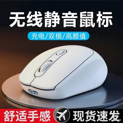 无线鼠标蓝牙静音家用商务办公可充电电竞游戏笔记本台式电脑通用