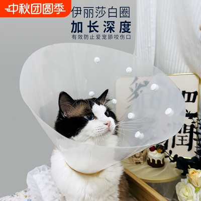 宠物伊丽莎白圈狗狗猫咪脖圈防咬防舔绝育透明加深加长头套防挣脱