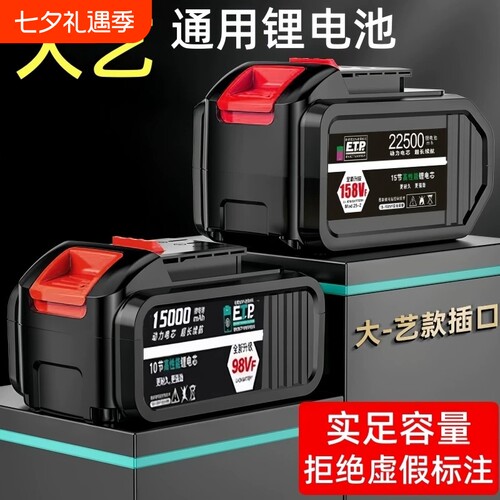 通用2106电动扳手A3电钻锂电池