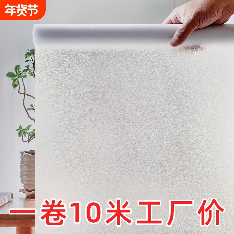 磨砂玻璃贴纸窗户防走光浴室卫生间防窥透光不透明窗纸贴膜遮光,家居饰品,玻璃膜/贴,淘宝优惠券,粉丝福利购,淘宝优惠卷