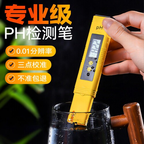 酸碱度ph值测试笔0.01精度