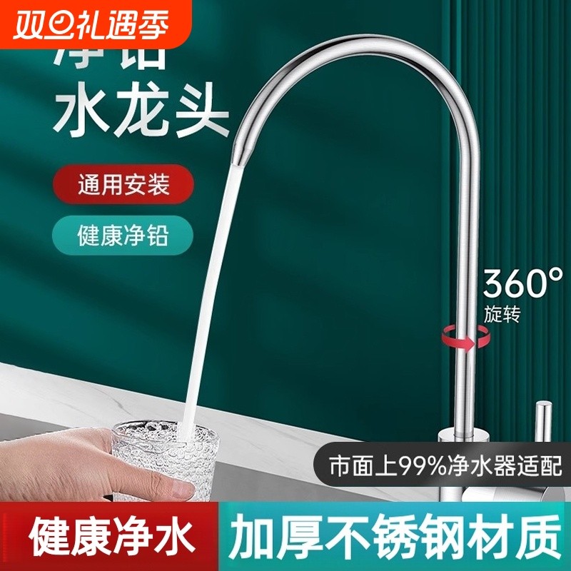 净水器水龙头304不锈钢家用厨房2过滤器配件水槽净水机全铜饮水机