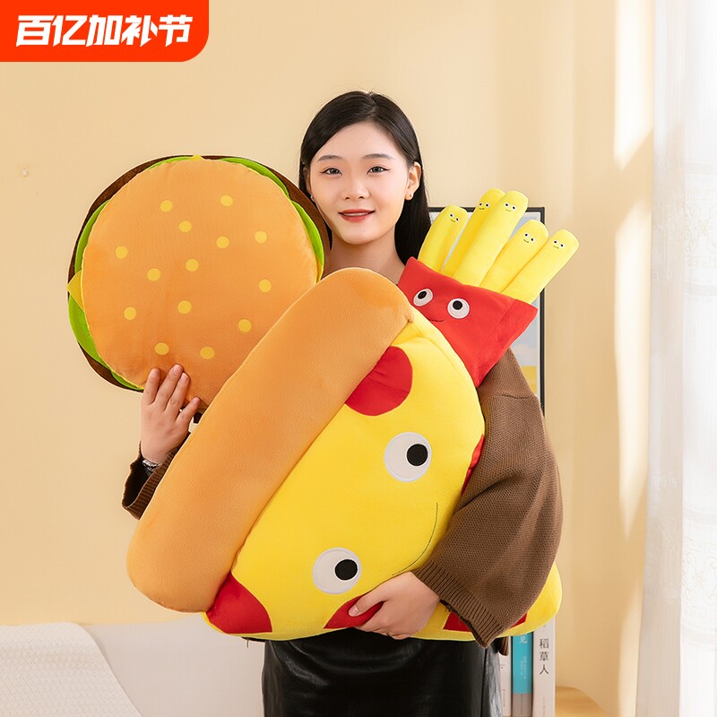 柔软创意汉堡毛绒玩具薯条玩偶披萨仿真布娃抱枕毛绒公仔可爱