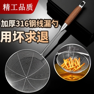 漏勺家用厨房316不锈钢过滤网油炸密漏网大捞勺笊篱细网食品级