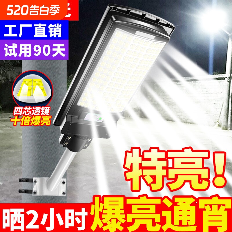 2026新款太阳能户外灯家用庭院灯人体感应室外太阳灯led照明路