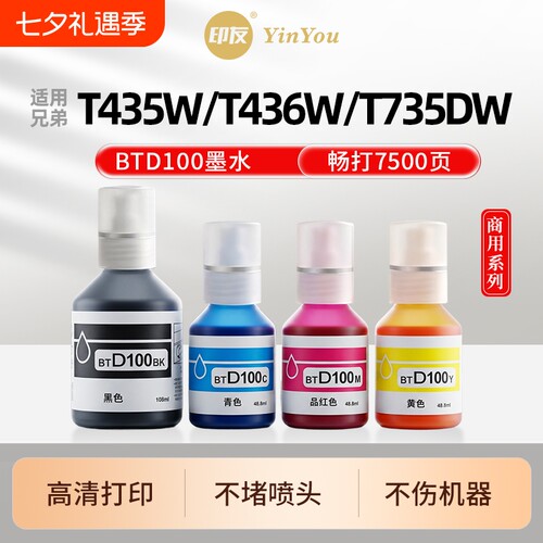 D100墨水 专用兄弟打印机 T435W T436W T735DW T730DW T536DW T835DW T430dw 735 930 DCP BTD100 BK Brother
