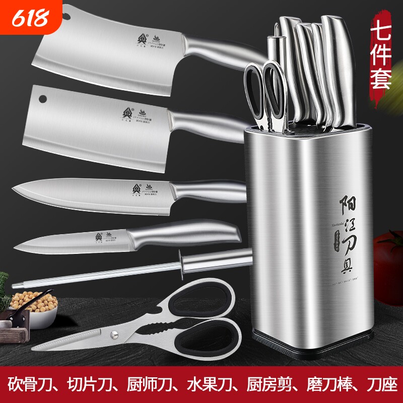 阳江刀具套装厨房家用菜刀菜板二合一厨具全套斩骨刀切肉厨刀组合