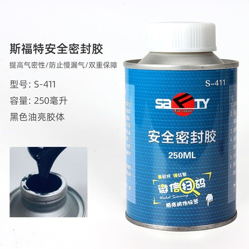 斯福特补胎硫化剂胶水常