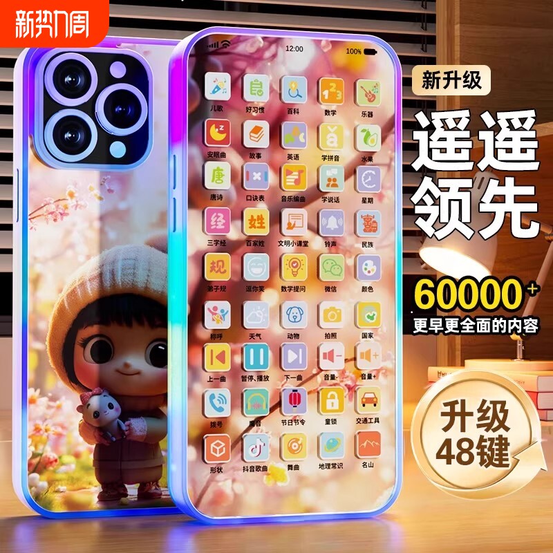 儿童早教仿真手机模型玩具婴幼儿可啃咬音乐手机男女孩益智电话机