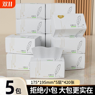 [柔恣巨无霸抽纸】尺寸175*195*5包*一提
