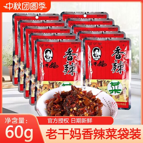 陶华碧老干妈香辣菜下饭菜60g贵州特产配粥即食辣椒酱袋装拌饭