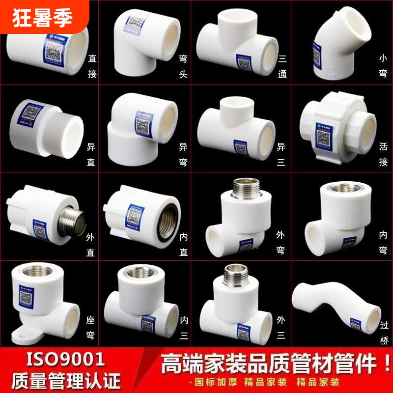 ppr水管配件接头大全自来水热熔6分内丝外丝20弯头25三通4分管件 - 实物图