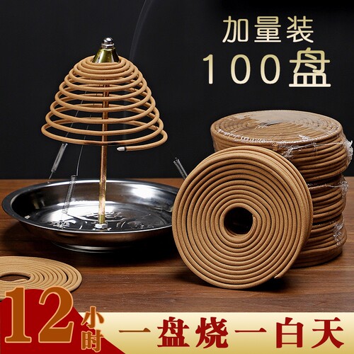 12小时檀香桂花艾草盘香熏香天然供佛家用室内家用持久厕所卫生间