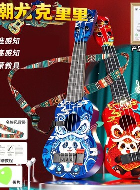 儿童尤克里里玩具带背带乐谱