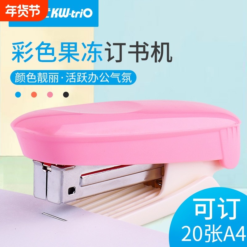 可得优订书机二合一果冻彩色易拆针学生用55a2原创设计钉书机办公,文具电教/文化用品/商务用品,订书机,淘宝优惠券,粉丝福利购,淘宝优惠卷