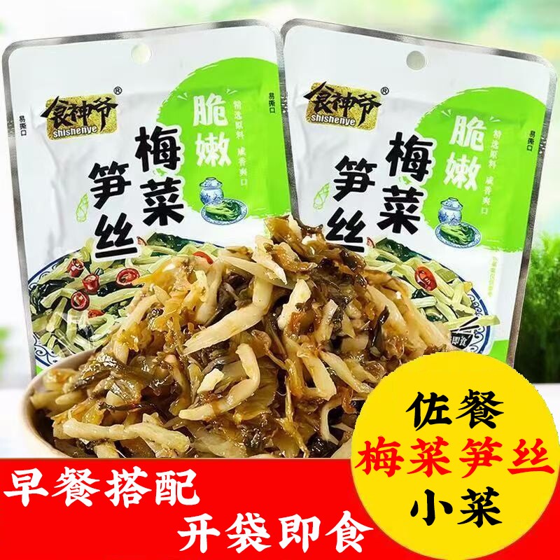 梅菜笋丝即食咸菜饭菜梅干菜餐开胃咸菜正品榨菜下饭菜独立小包装