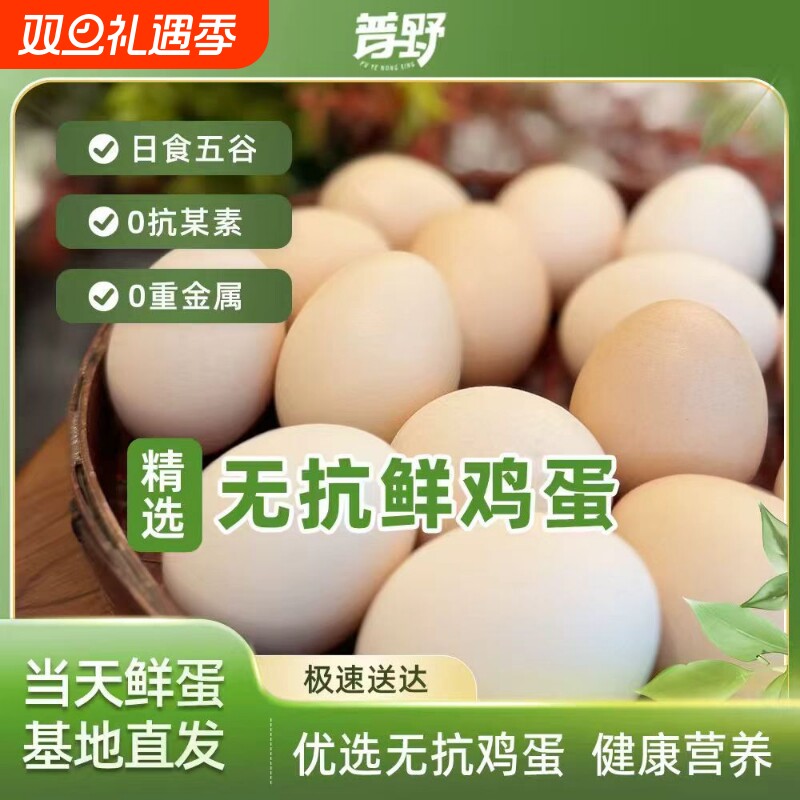 10枚农家散养土鸡蛋新鲜谷物柴鸡蛋初生蛋笨鸡蛋现捡现发