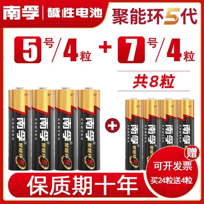 南孚电池7号电池遥控器