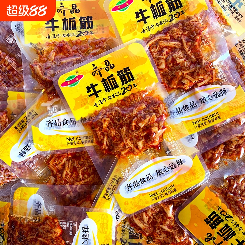 齐晶牛板筋独立小包装小吃延边香辣休闲解馋食品追剧零食辣味散装