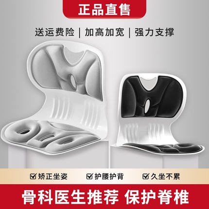 人体工学护腰坐垫靠背垫腰靠腰垫靠垫腰部支撑座椅办公室久坐神器