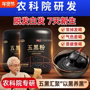 五黑粉黑芝麻糊官方旗舰店桑葚营养早餐孕妇黑豆食补黑米枸杞养血