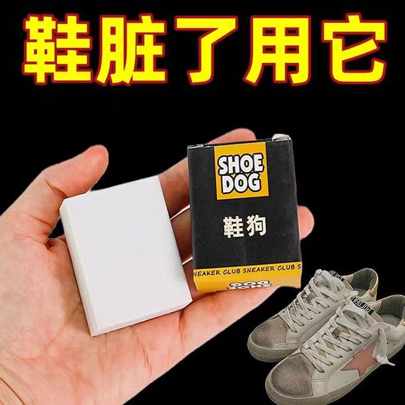 擦鞋橡皮擦生胶擦鞋神器清洁翻毛皮麂皮球鞋专用小白鞋去污干洗 - 实物图