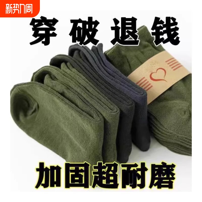 40双军训袜子男款厚款耐磨长筒大码中老年工地四季便宜针织中筒袜