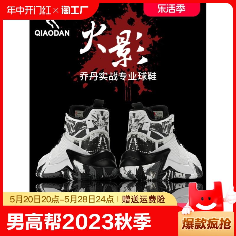 乔丹篮球鞋男高帮2023秋季新款外场水泥耐磨专业实战球鞋运动鞋男