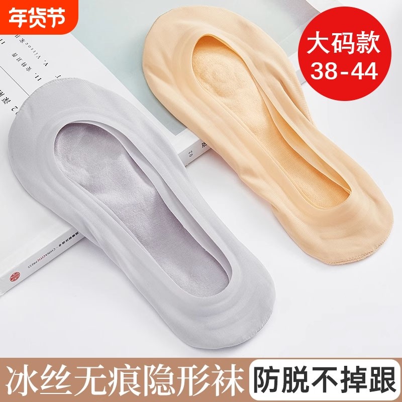 大码冰丝船袜女夏季薄款浅口隐形硅胶防滑不掉跟纯棉袜子女短袜潮