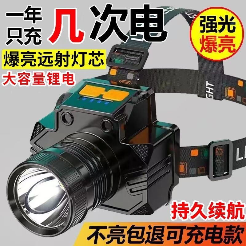 公牛适用头灯LED强光夜钓鱼专用远射防水超亮头戴式登山户外防水