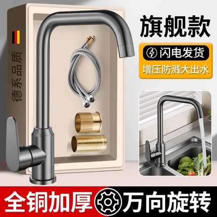 全铜厨房水龙头家用洗菜盆水槽冷热两用万向旋转增压防溅加高七字