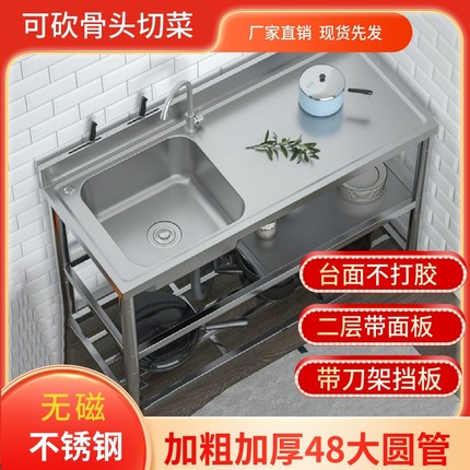 特厚无磁不锈钢水槽带刀架挡板一体台面洗碗池带支架落地洗菜盆